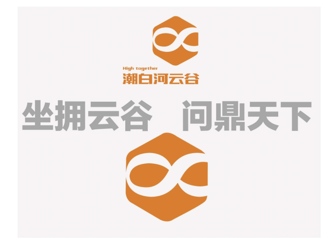 潮白河·云谷│打造京津冀高科技生态产业园区