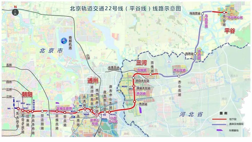 北京地铁进河北！2025年通车！最新进展来了→