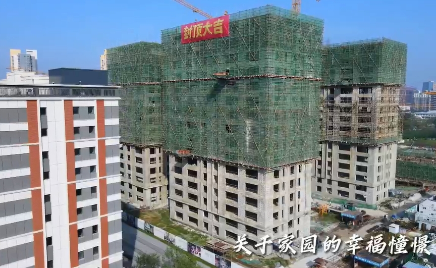 潮白河云谷│9月份工程进度 用心锻造品质