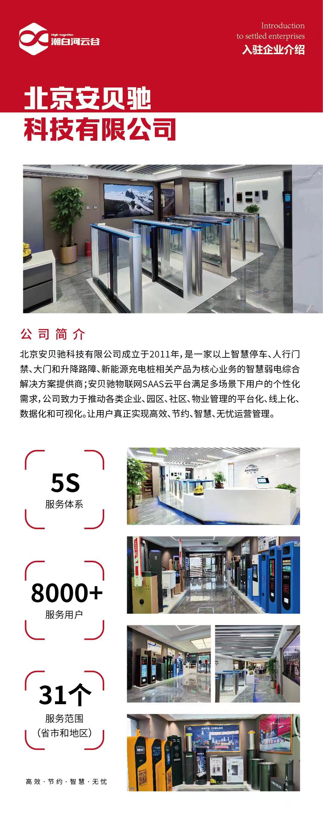 安贝.jpg