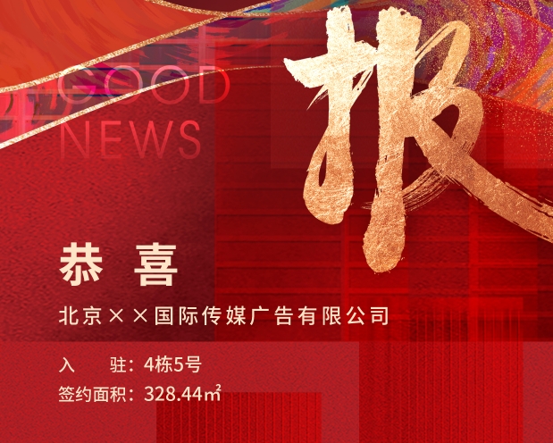 恭喜北京某出版社成功入驻潮白河云谷