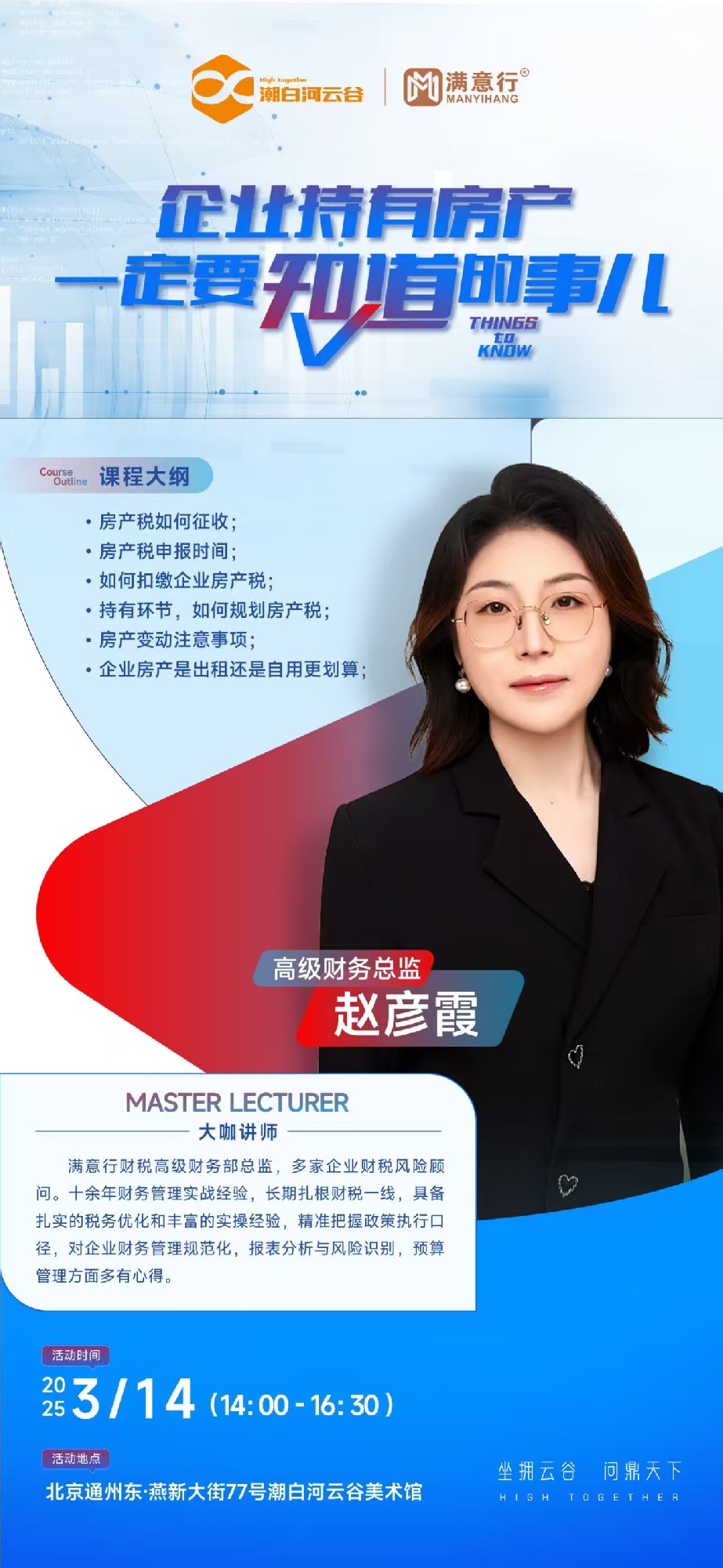企业持有房产一定要知道的事儿